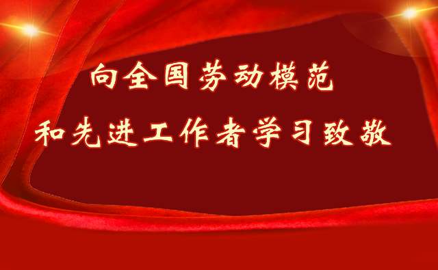 2020年甘肃劳动模范和先进工作者名单出炉！