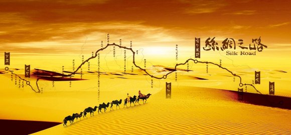 丝路绵长溯凉州 凉州与中国的民族融合和文明嬗变